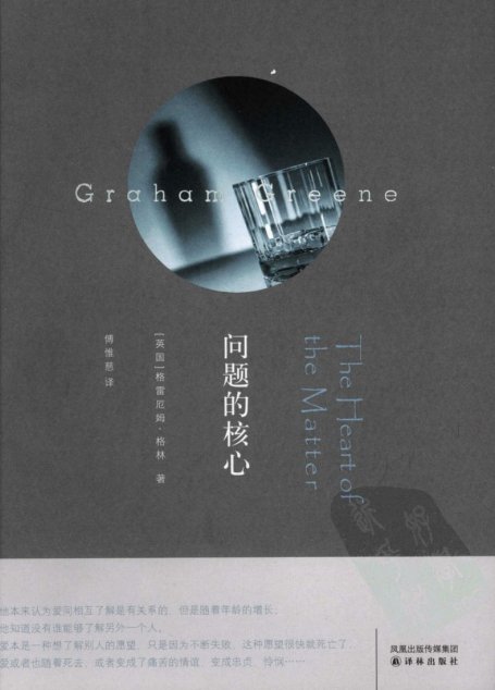 问题的核心