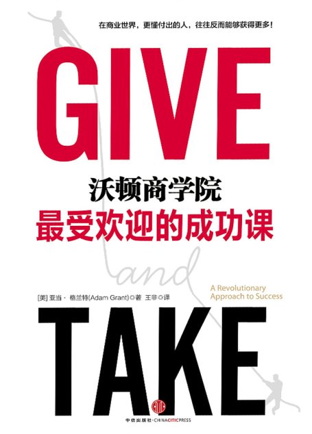 沃顿商学院最受欢迎的成功课