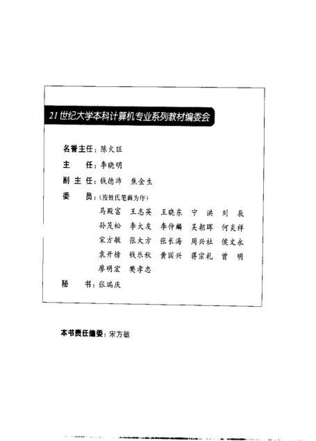 形式语言与自动机理论