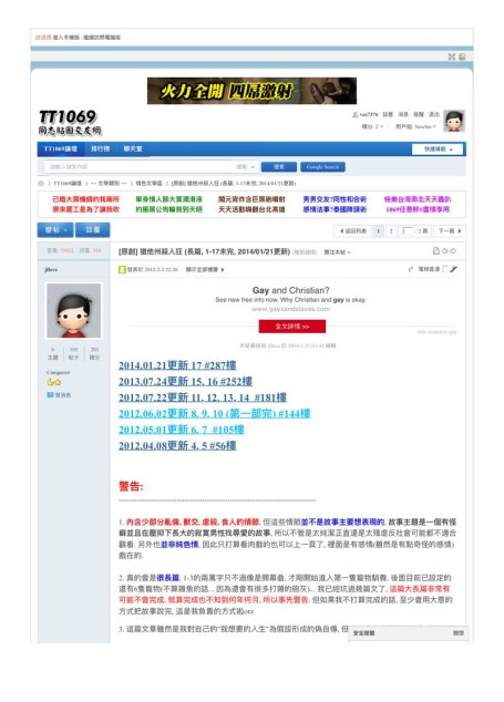 [原創] 猶他州殺人狂 (長篇, 1-17未完, 2014/01/21更新) – 情色文學區 – TT1069同志貼圖交友網 – Free Gay Forum
