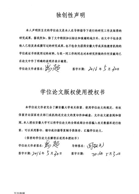 易超. 《倭变事略》研究[D].安徽大学,2016.