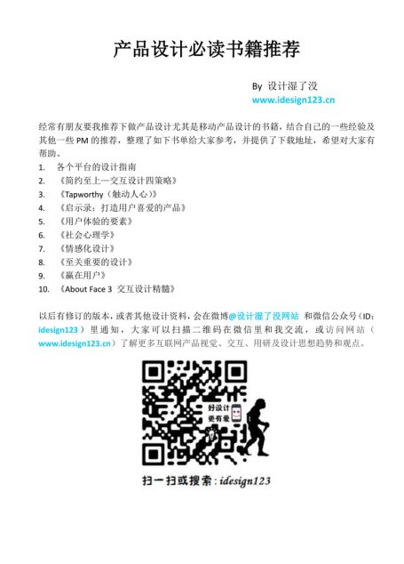 至关重要的设计