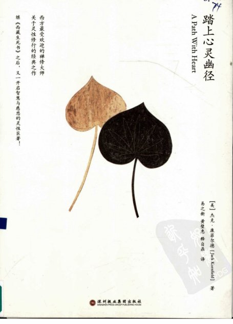 踏上心灵幽径
