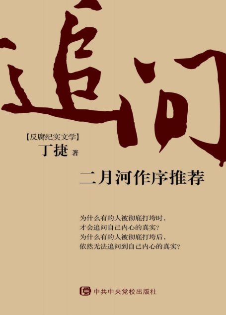 追问