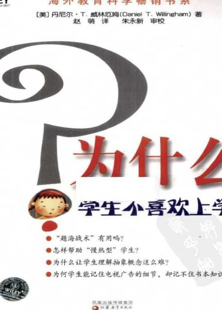 为什么学生不喜欢上学