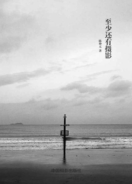 至少还有摄影