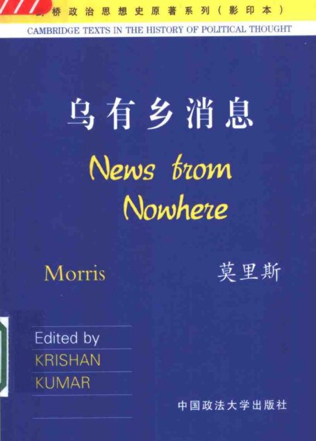 乌有乡消息