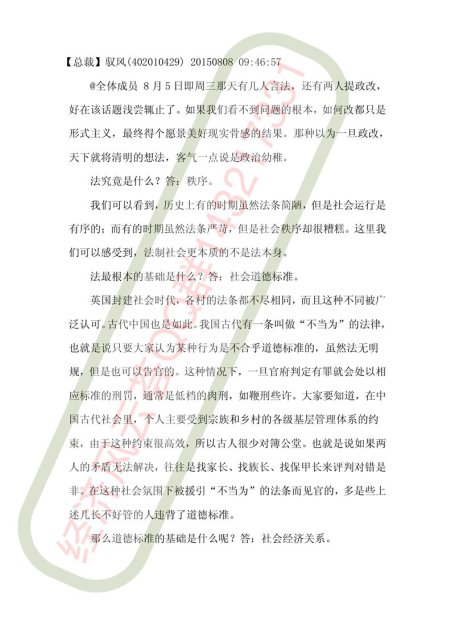 驭风之“政、经、法改”的观
