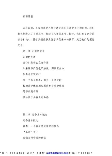 正面管1.doc