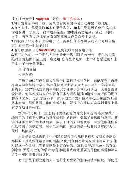 最后的演讲
