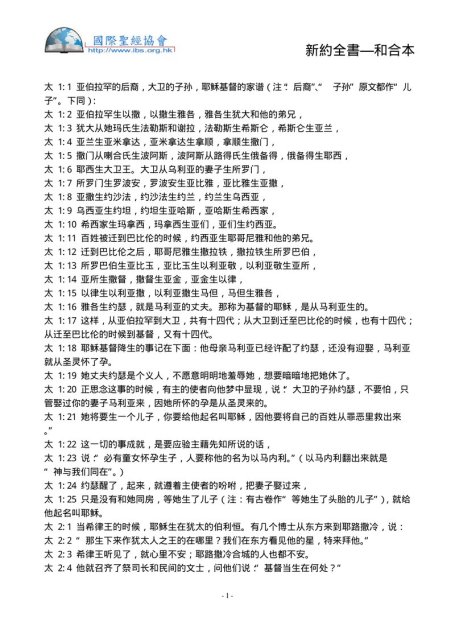 新約聖經