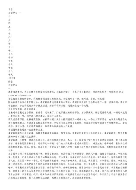 万箭穿心
