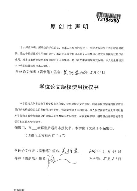 吴柯蓉. 关于《日本工业化社会下的农地问题》的翻译报告[D].南京农业大学,2015.