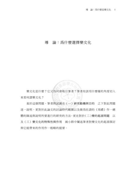 西周乐文化