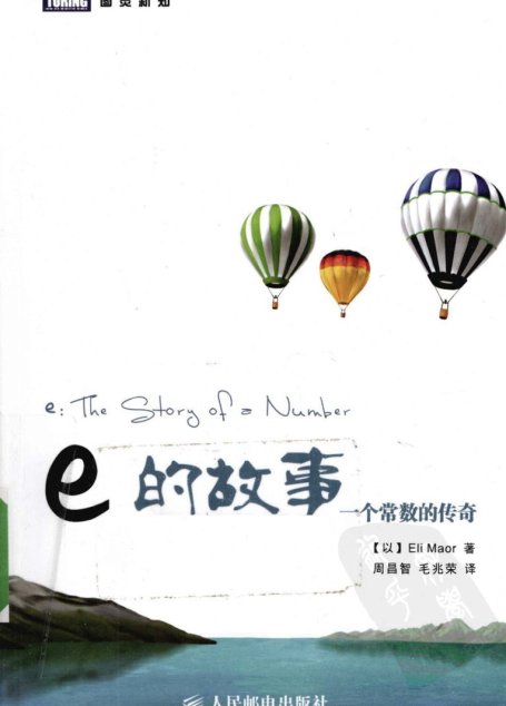 已的故事