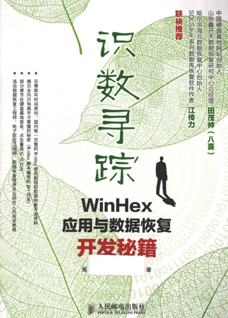 识数寻踪