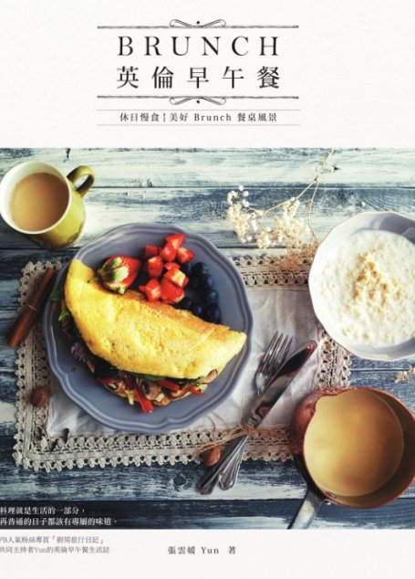 英伦早午餐