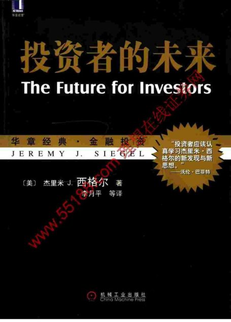 投资者的未来