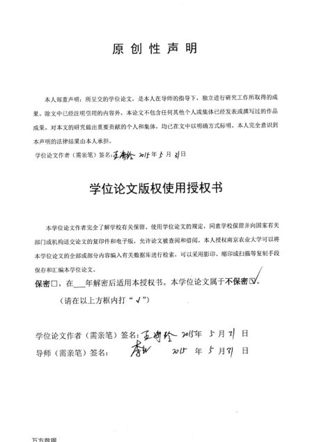 王海玲. 《建筑的造型》翻译报告[D].南京农业大学,2015.