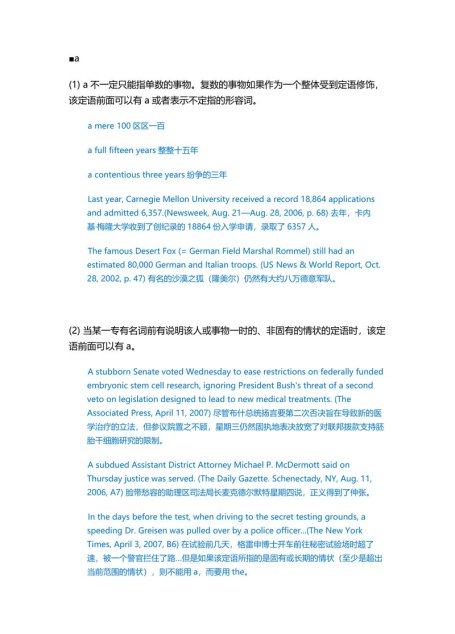英语常用词疑难用法手册