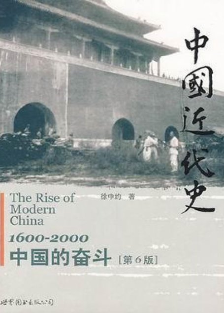 中国现代史