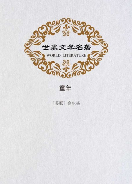博物志　〔晋〕张华