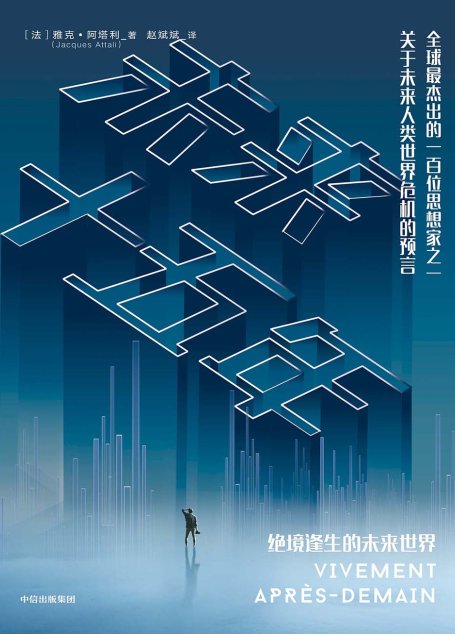 未来十五年
