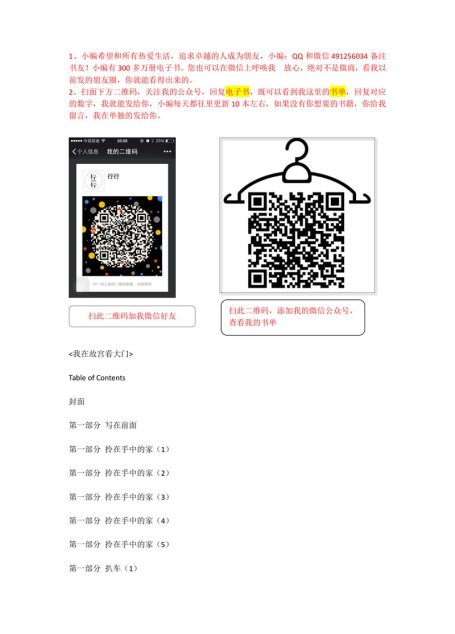 我在故宫看大门