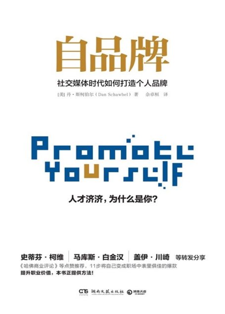 自品牌