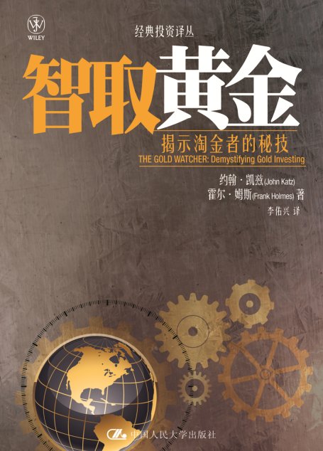 智取黄金：揭示淘金者的秘技