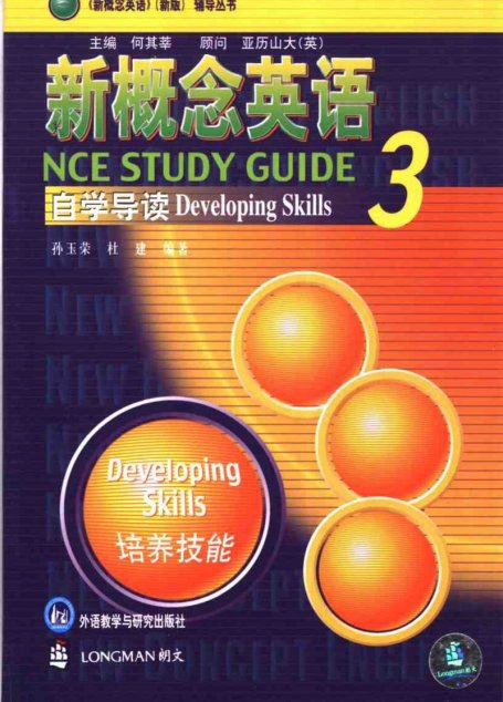 新概念英语自学导读 3
