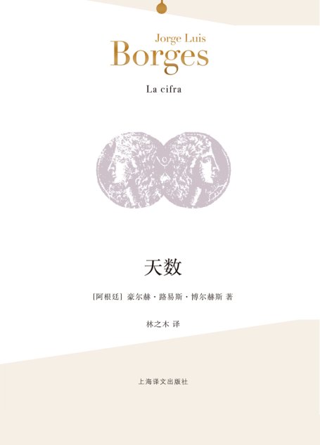 天数