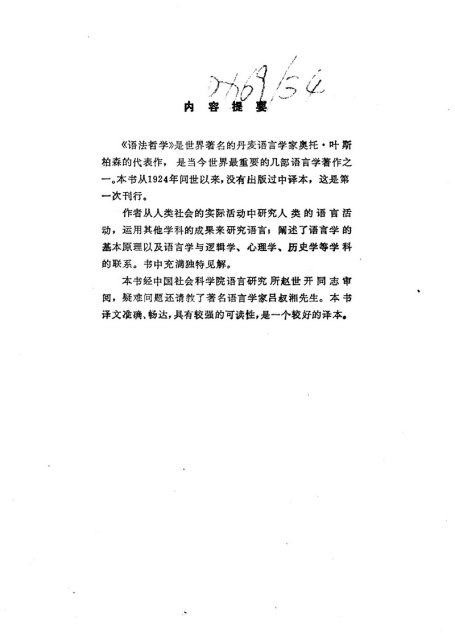 语法哲学