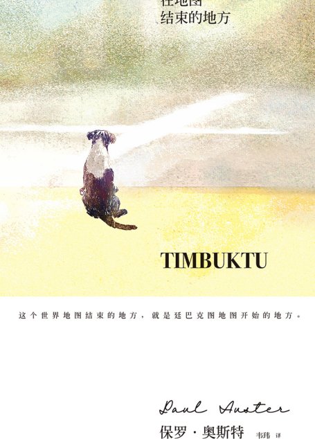 在地图结束的地方