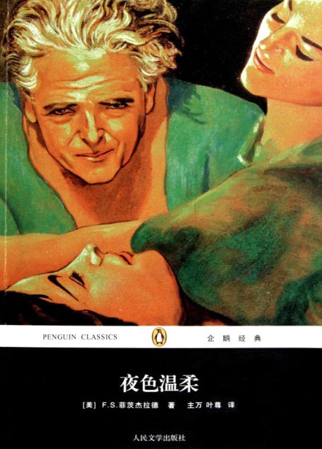 夜色温柔