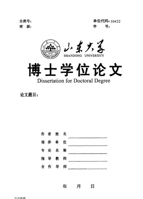周国瑞. 清朝与朝鲜司法合作和交涉研究[D].山东大学,2016.
