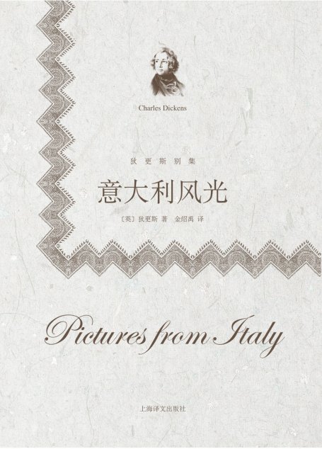 意大利风光