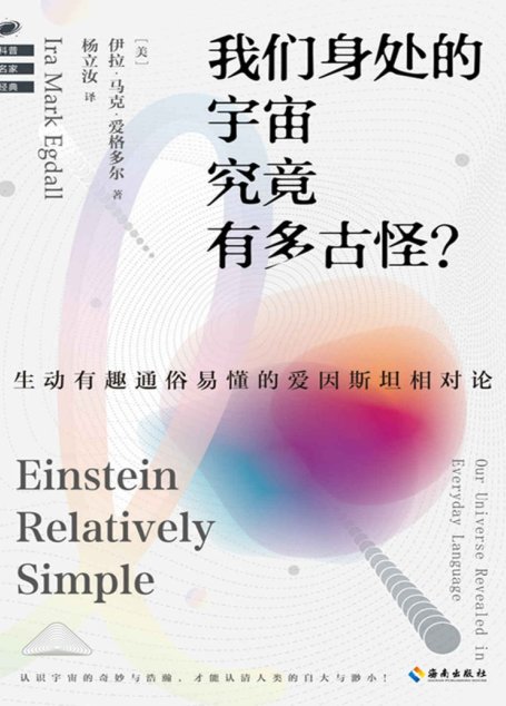 我们身处的宇宙究竟有多古怪？