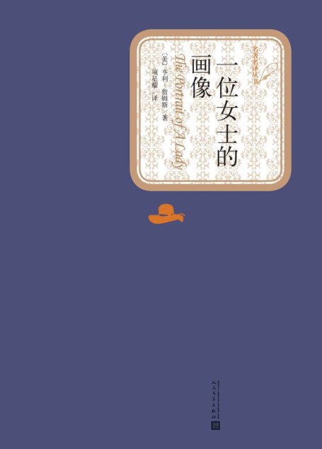 一位女士的画像