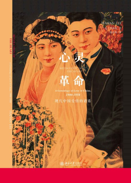心靈革命