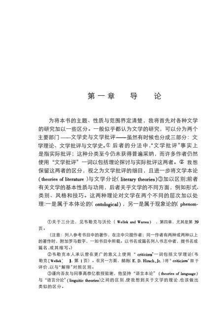 中国文学理论