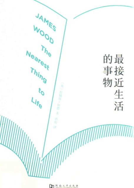 最接近生活的事物