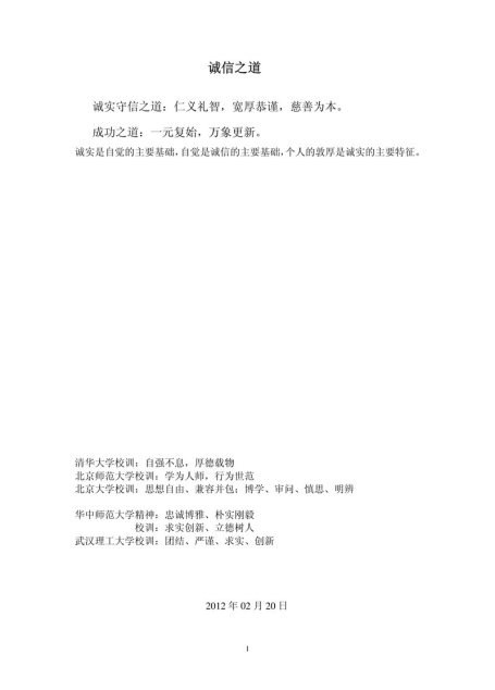 自我成熟与成长的亲历