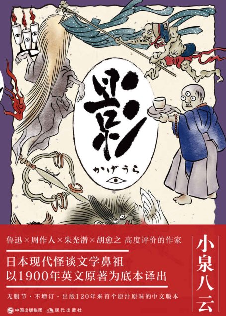 影