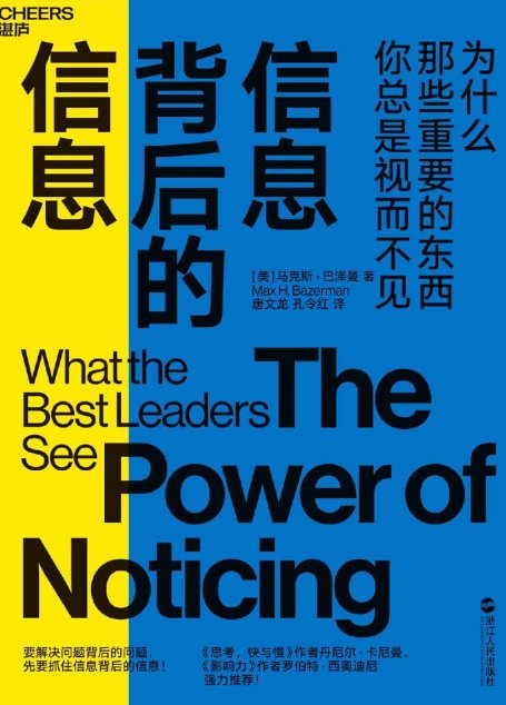 信息背后的信息