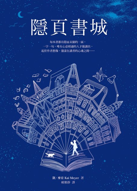 隱頁書城