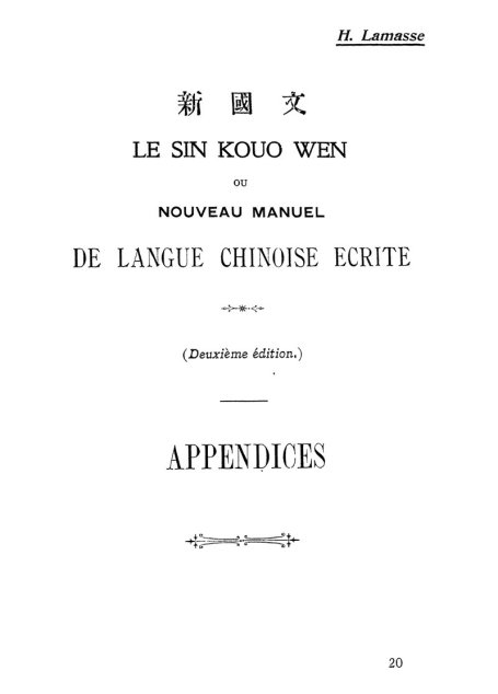 新國文 Sin kouo wen ou Nouveau manuel de langue chinoise écrite (New National Language or New Manual of Written Chinese) — Appendices  Index
