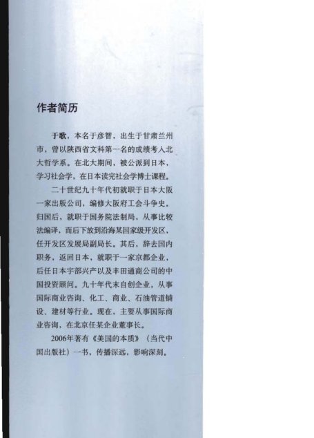 现代化的本质