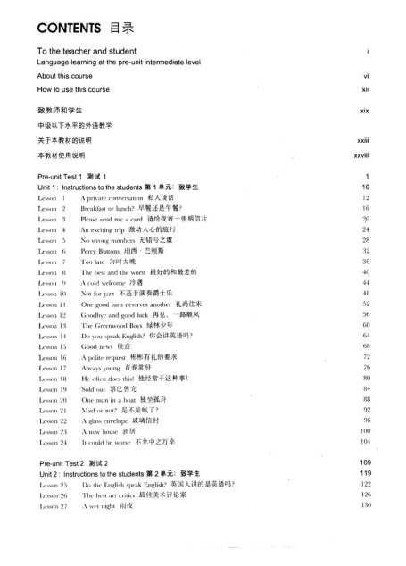 新概念英语（第二册）