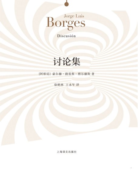 讨论集